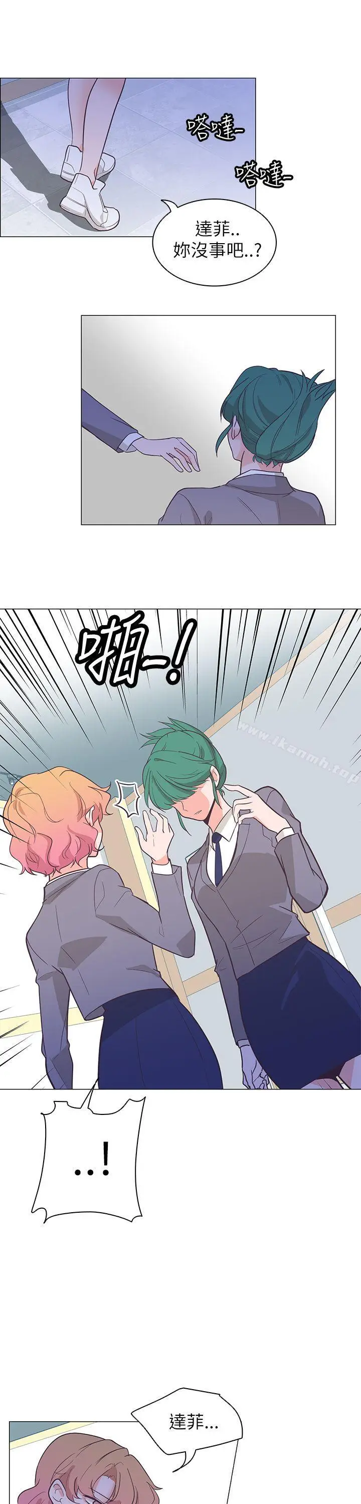 漫画《追杀金城武》第61话第5张图