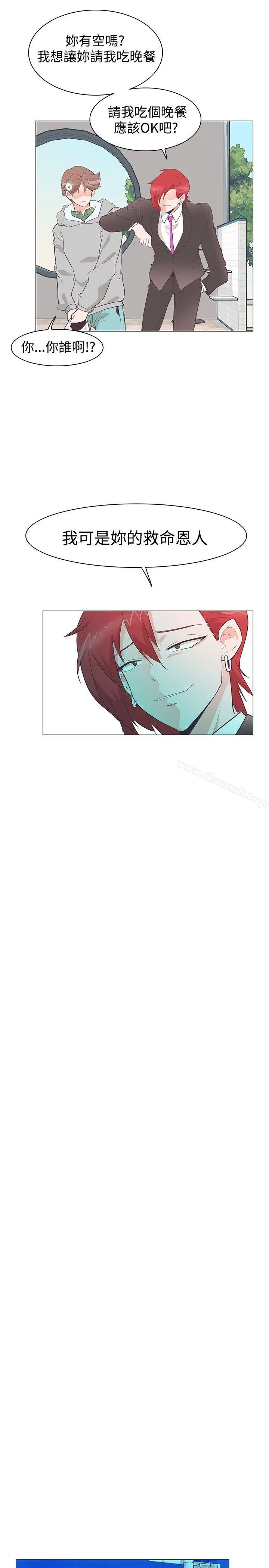 漫画《追杀金城武》第27话第17张图