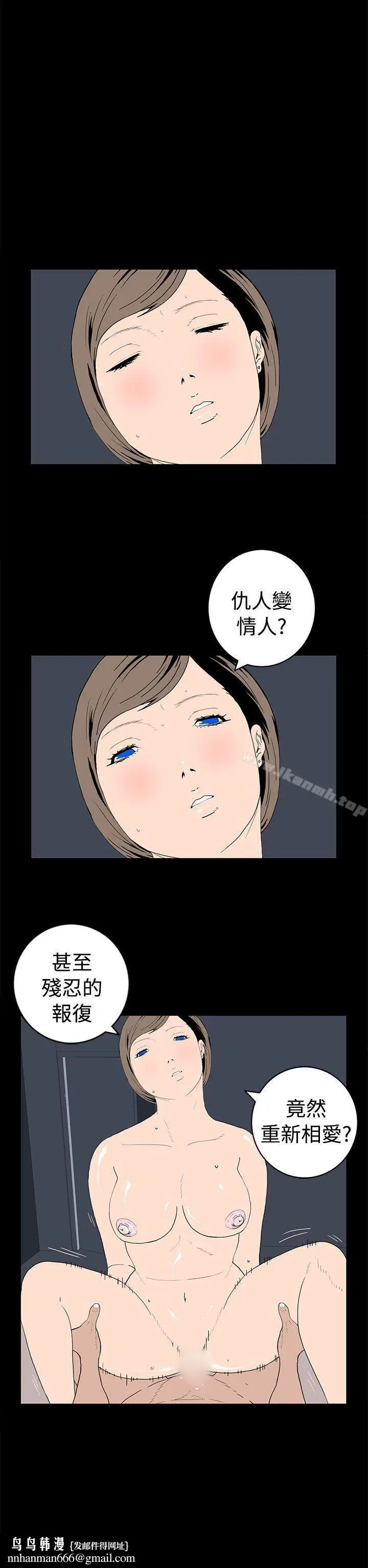 漫画《离婚男女(完结)》第48话第10张图