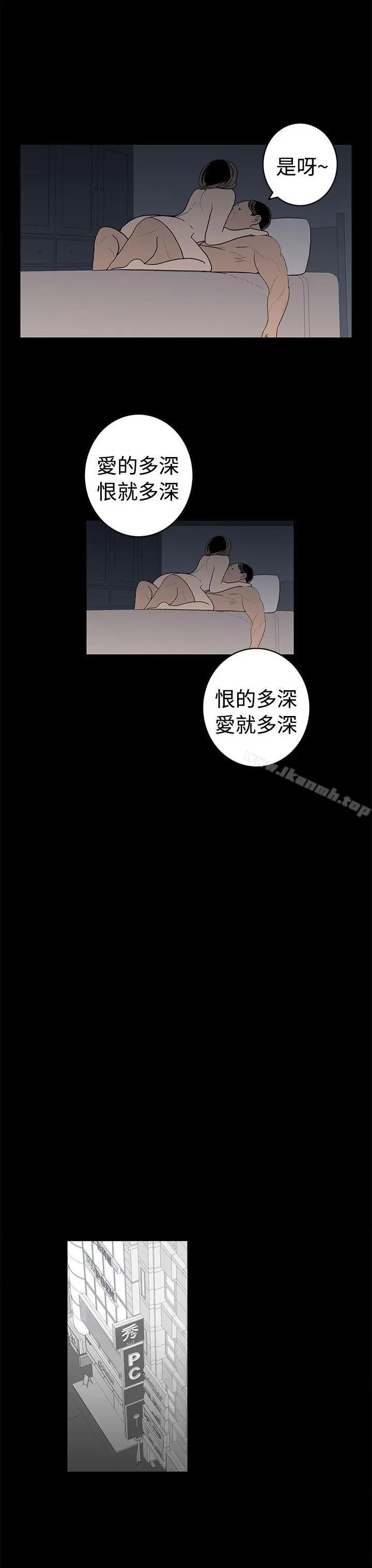 漫画《离婚男女(完结)》第48话第11张图
