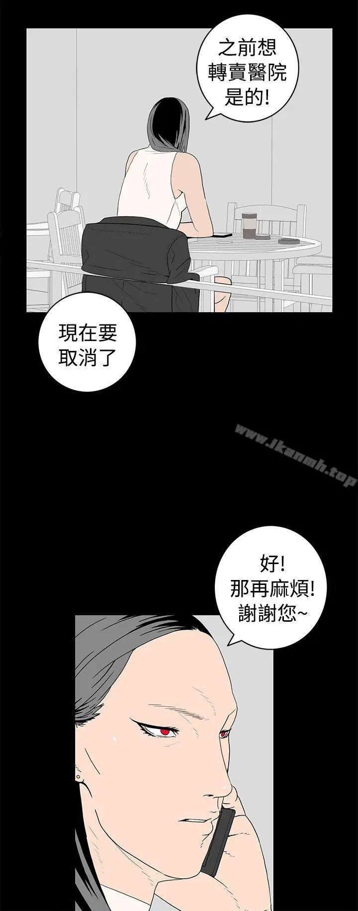 漫画《离婚男女(完结)》第48话第12张图