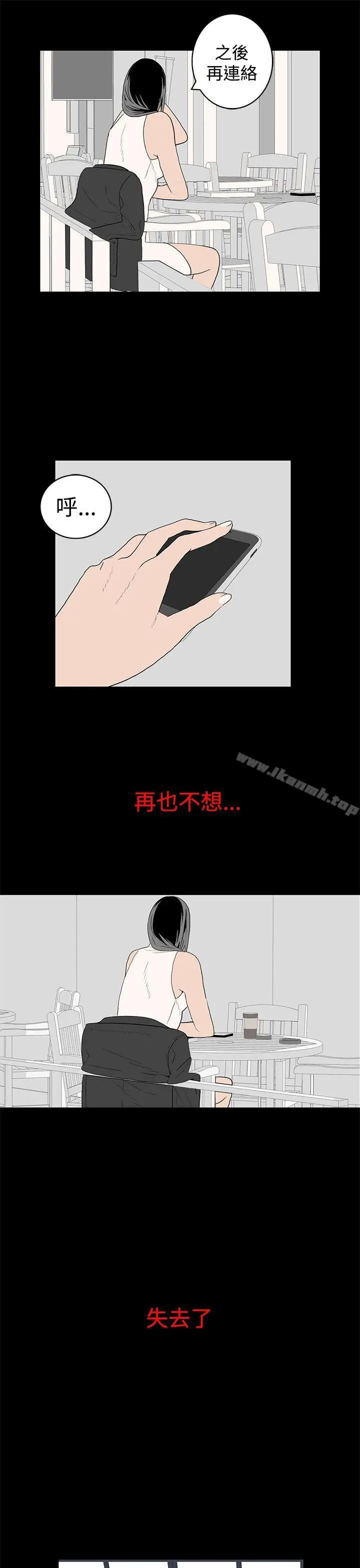 漫画《离婚男女(完结)》第48话第13张图