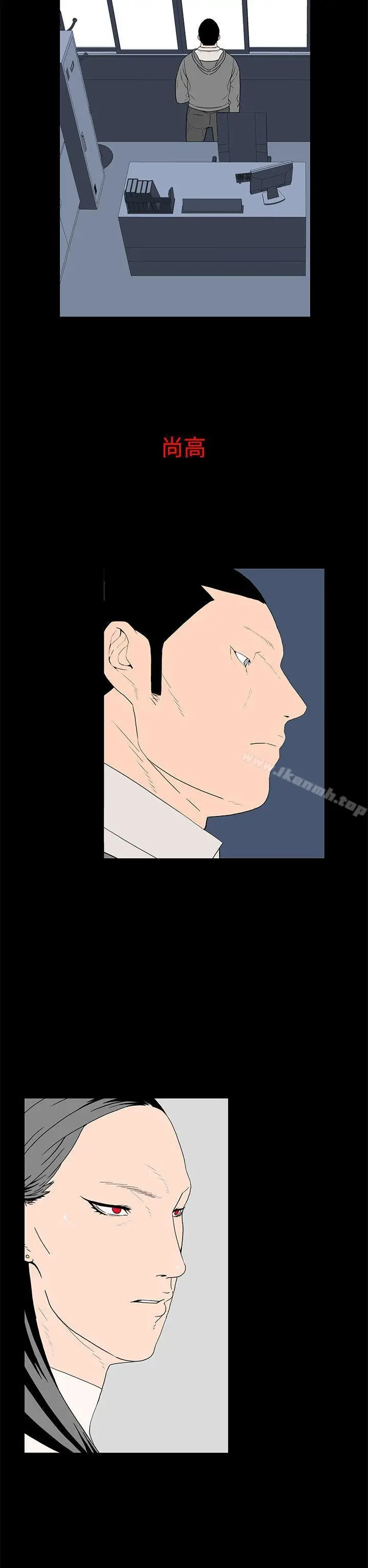 漫画《离婚男女(完结)》第48话第14张图