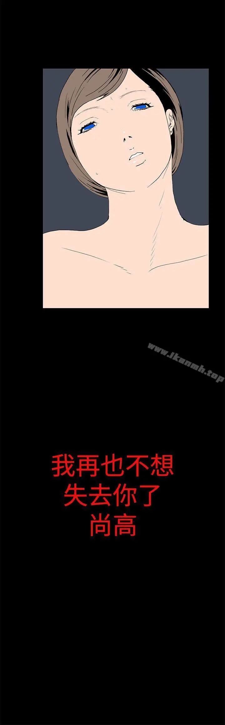 漫画《离婚男女(完结)》第48话第15张图