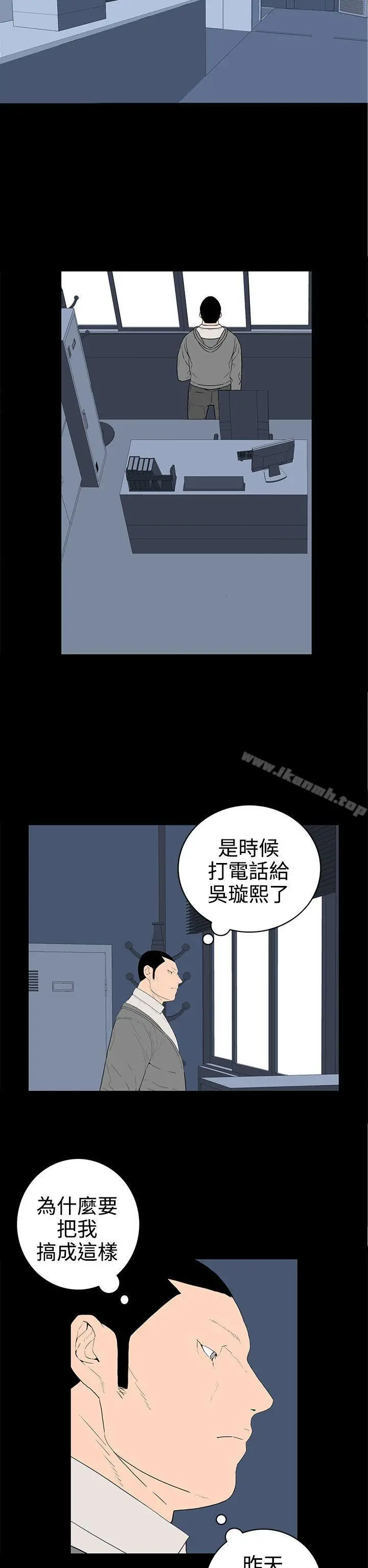 漫画《离婚男女(完结)》第48话第2张图