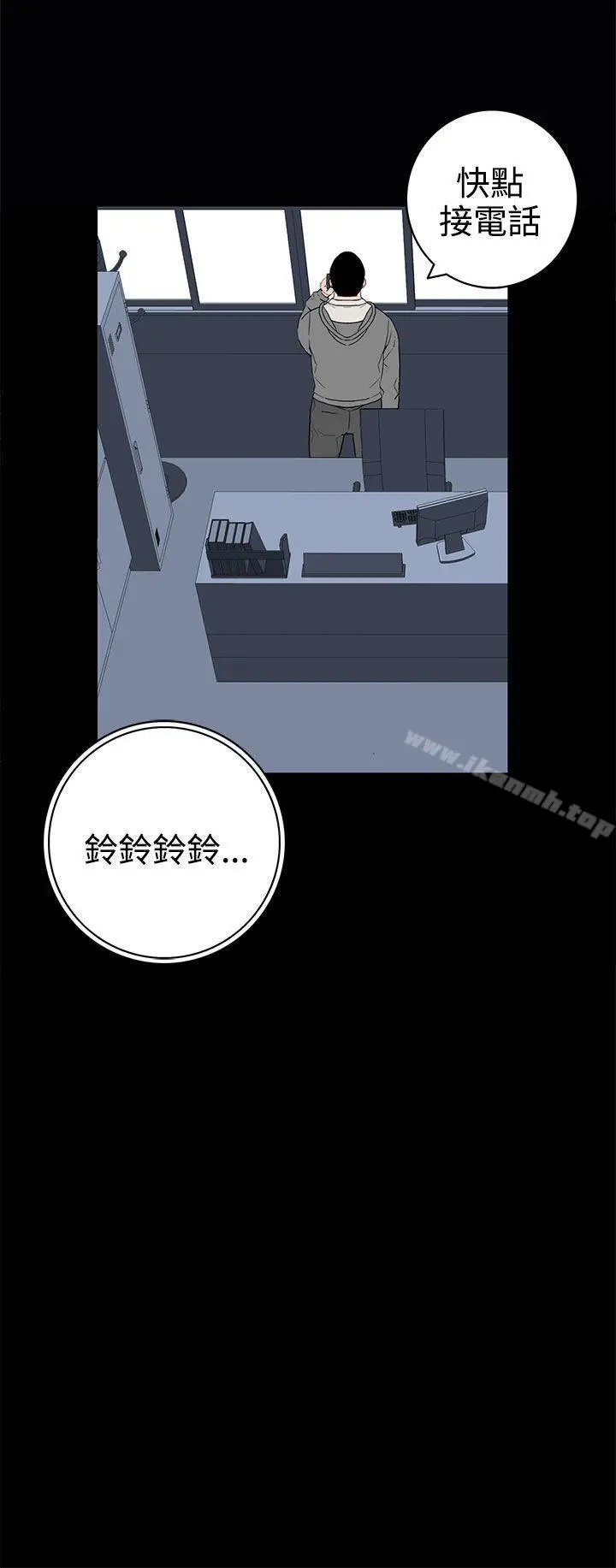 漫画《离婚男女(完结)》第48话第4张图