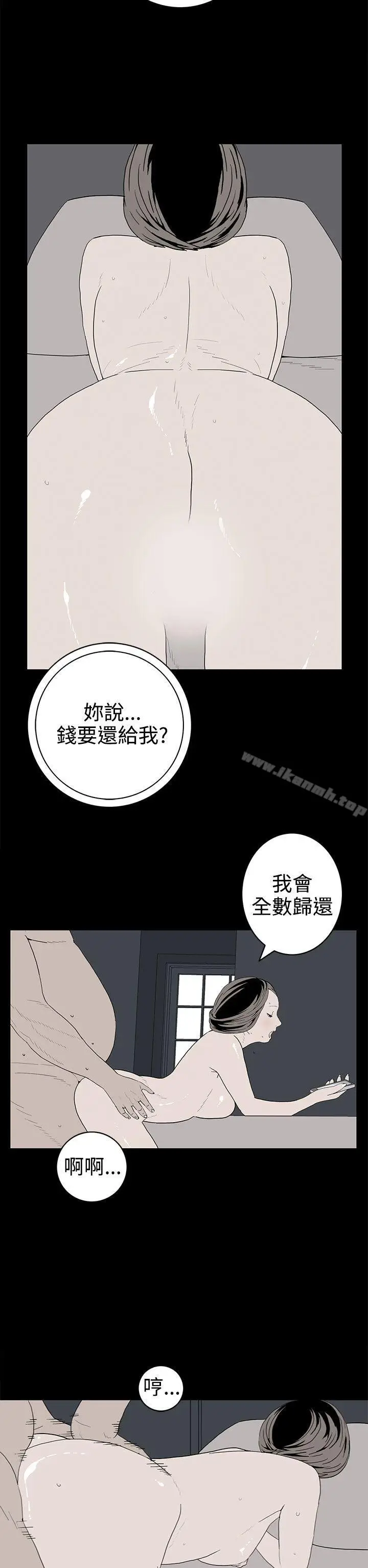 漫画《离婚男女(完结)》第48话第6张图