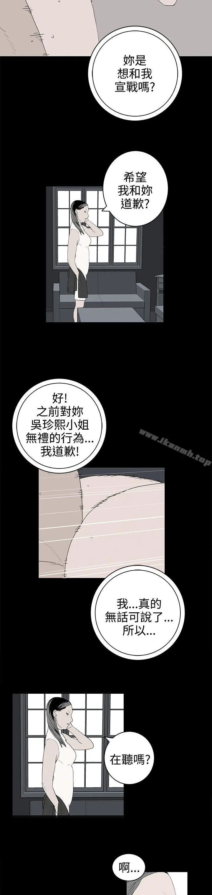 漫画《离婚男女(完结)》第48话第7张图
