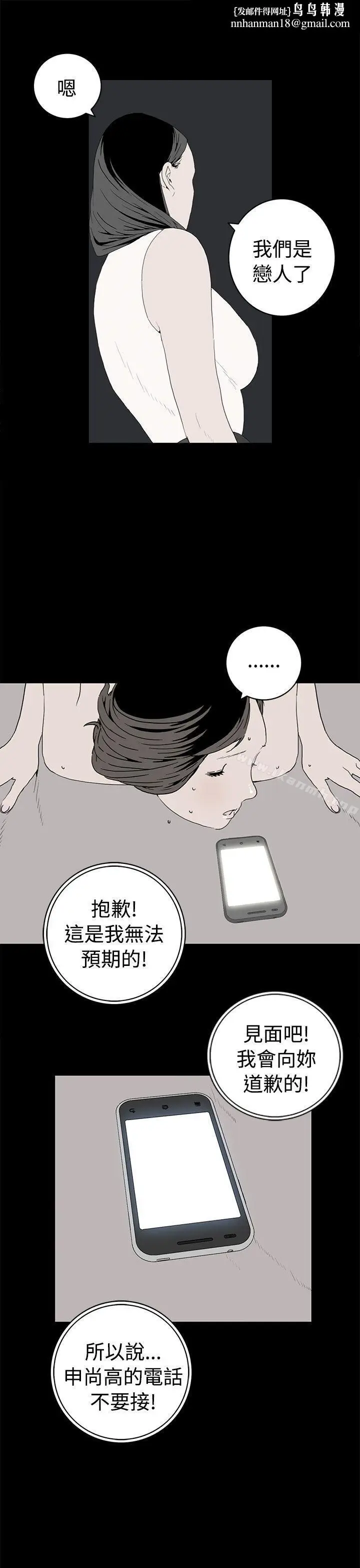漫画《离婚男女(完结)》第48话第9张图