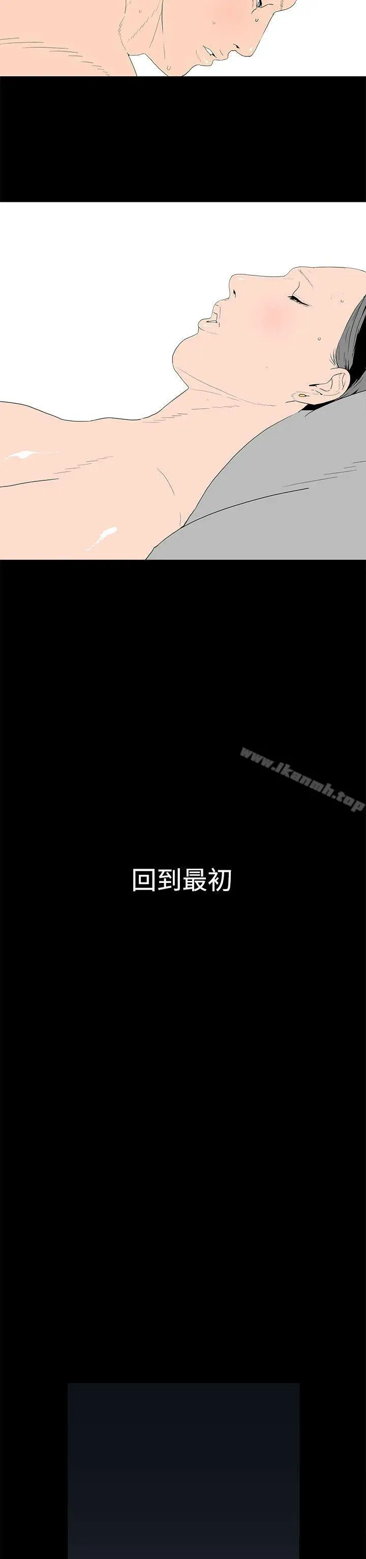 漫画《离婚男女(完结)》第39话第10张图