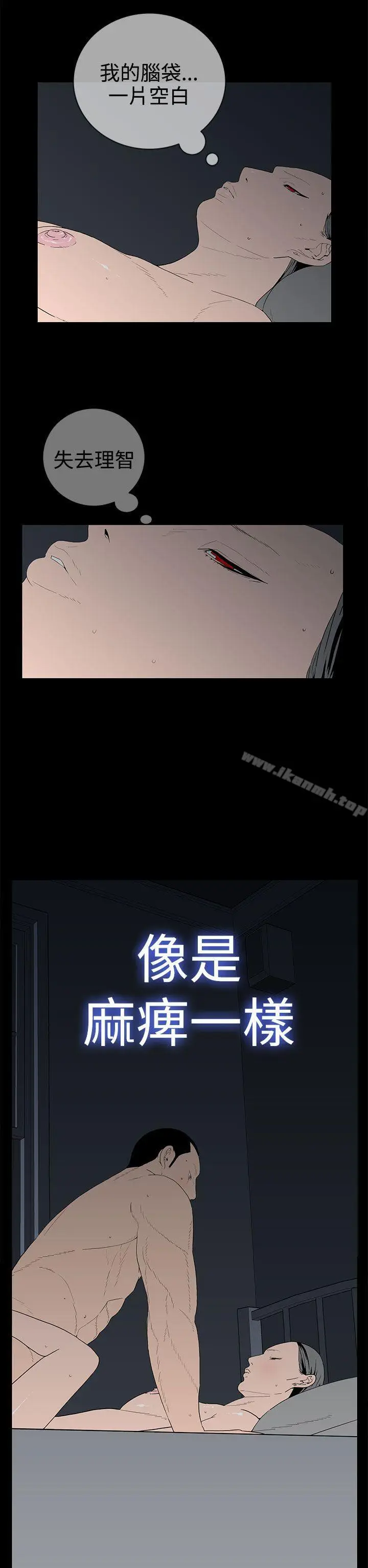 漫画《离婚男女(完结)》第39话第2张图