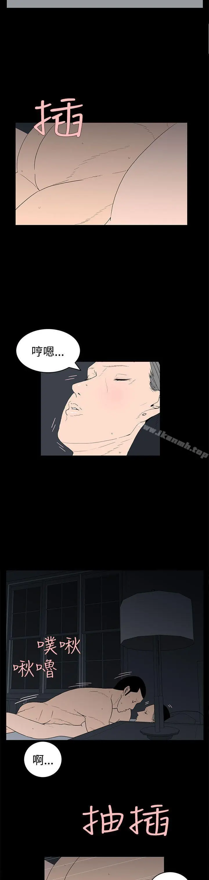 漫画《离婚男女(完结)》第39话第3张图