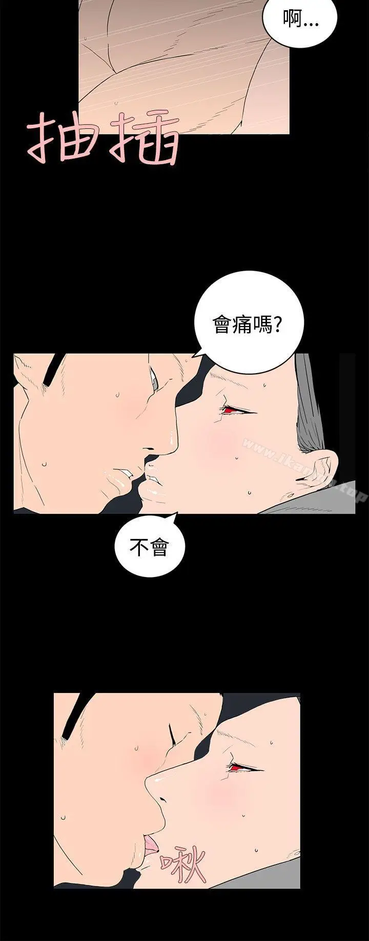 漫画《离婚男女(完结)》第39话第4张图