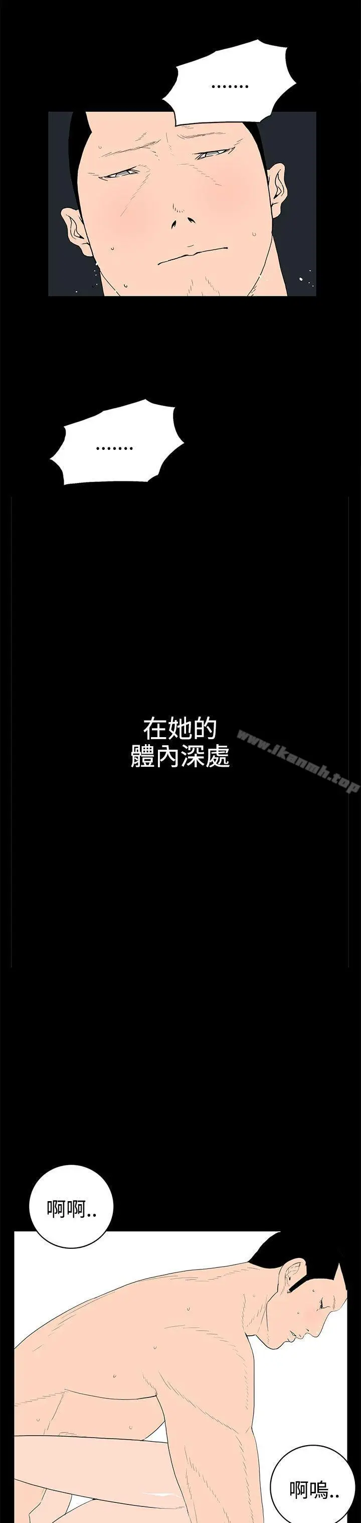 漫画《离婚男女(完结)》第39话第7张图