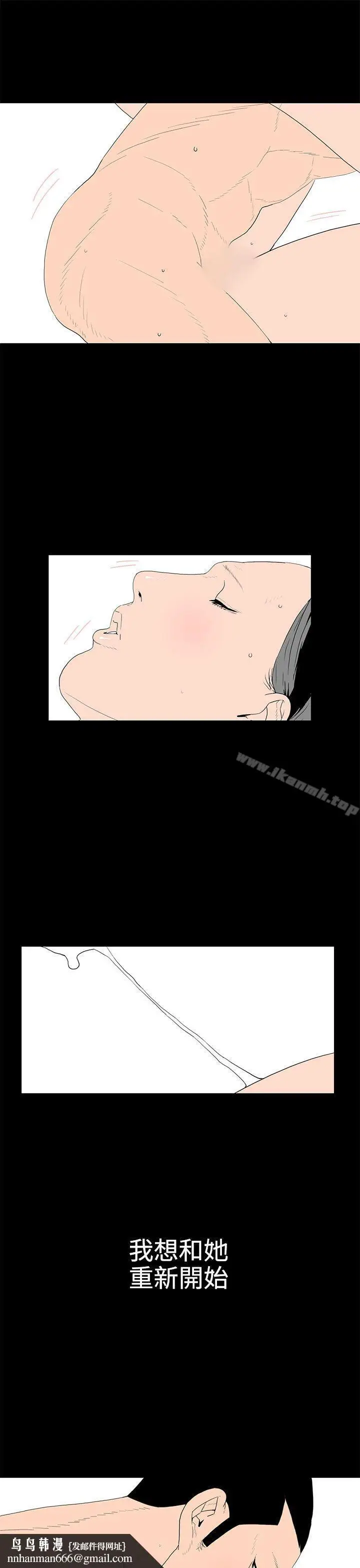 漫画《离婚男女(完结)》第39话第9张图