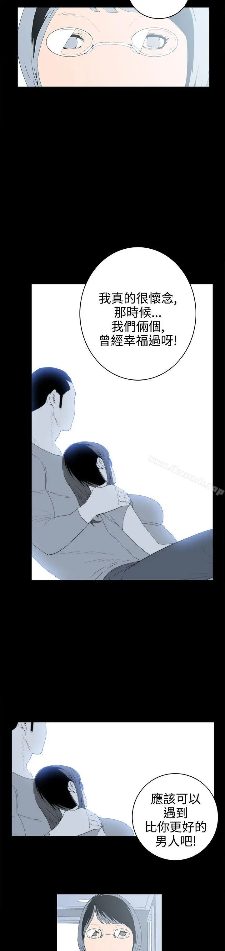 漫画《离婚男女(完结)》第57话第3张图