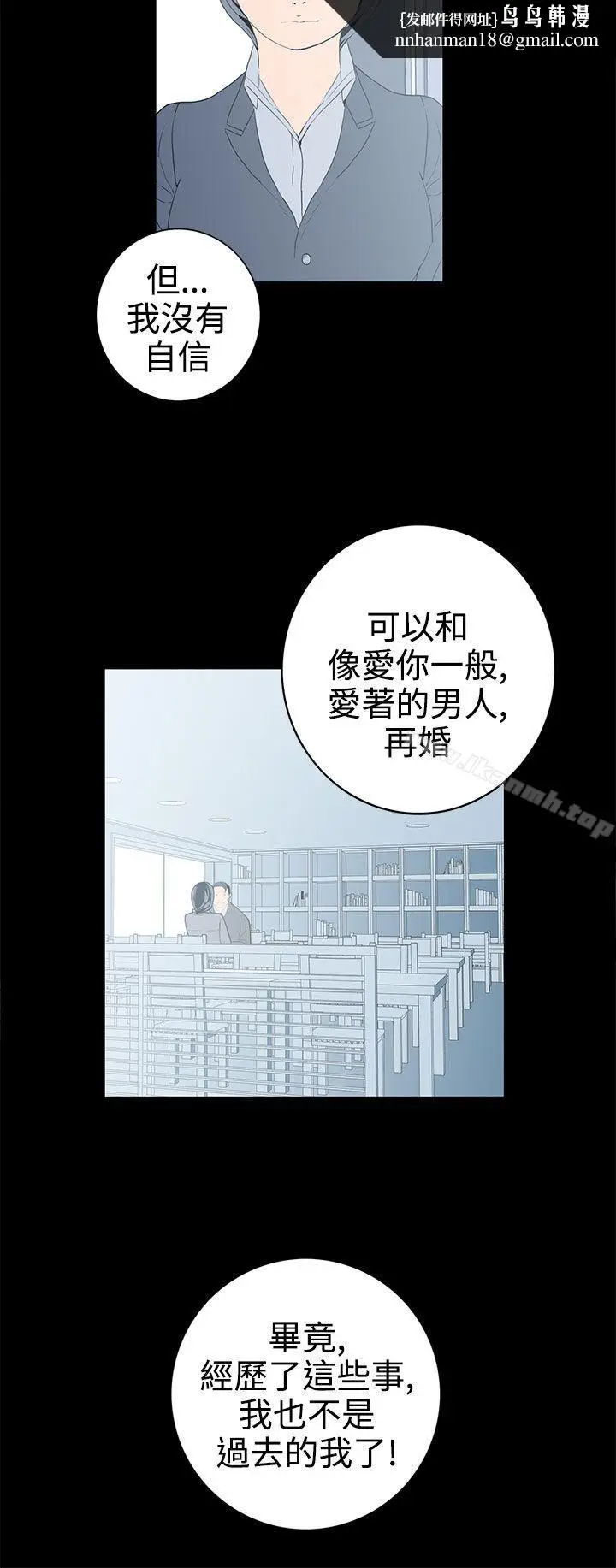 漫画《离婚男女(完结)》第57话第4张图