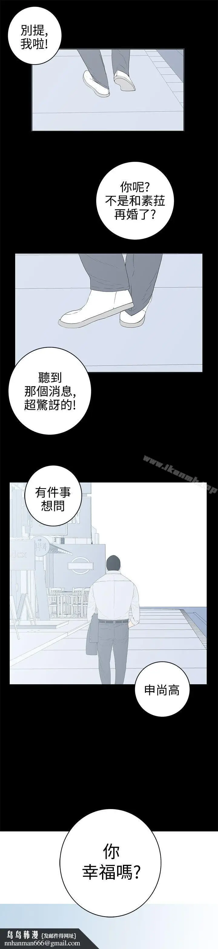 漫画《离婚男女(完结)》第57话第5张图
