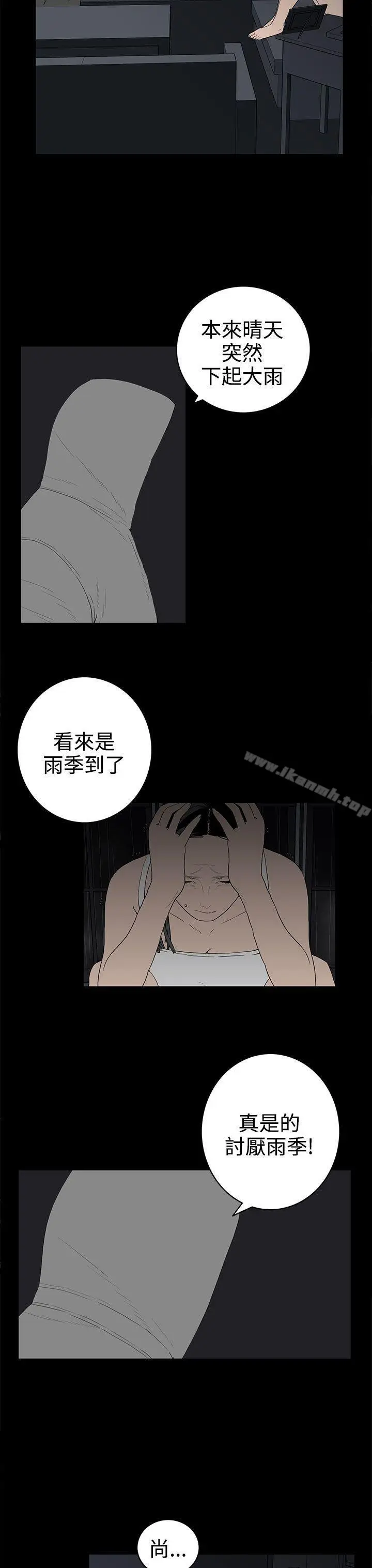 漫画《离婚男女(完结)》第53话第11张图