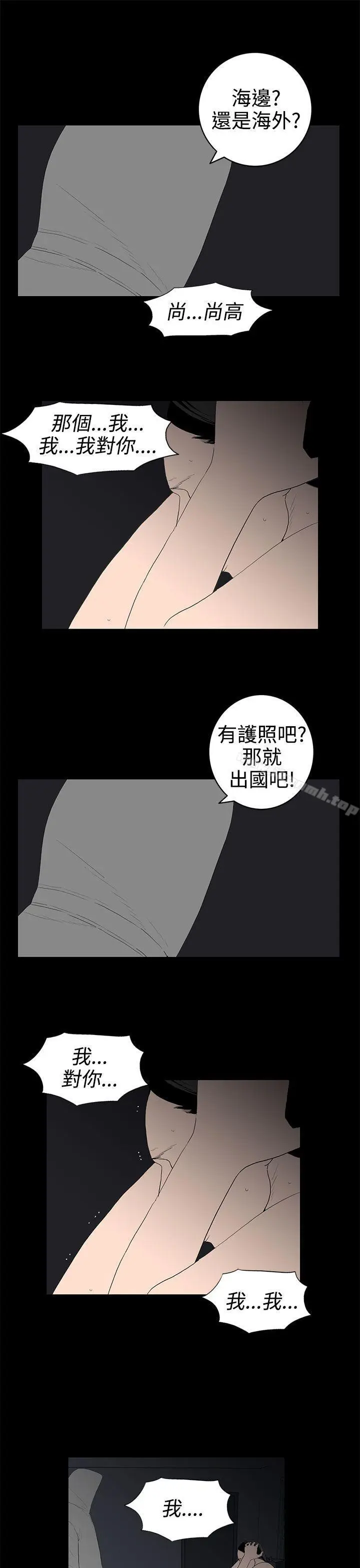 漫画《离婚男女(完结)》第53话第13张图