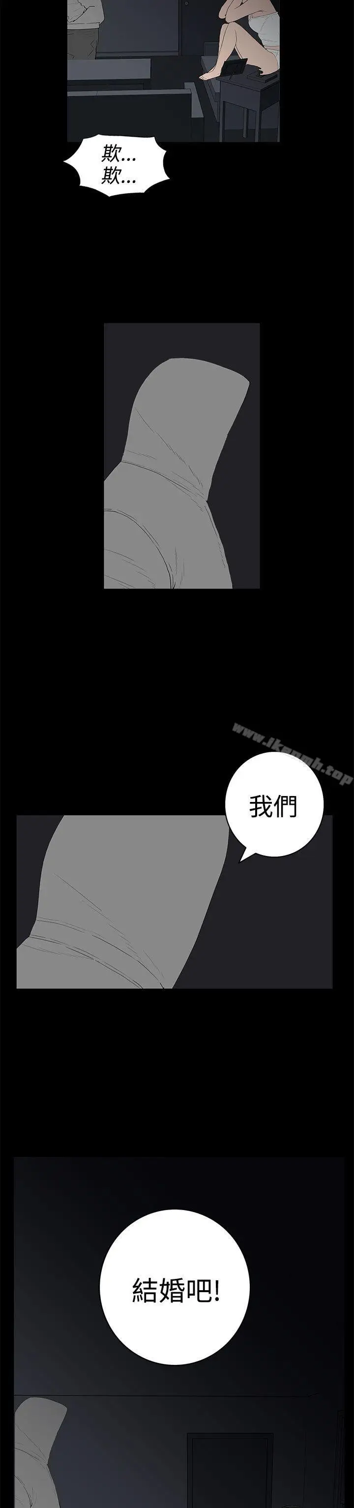 漫画《离婚男女(完结)》第53话第14张图