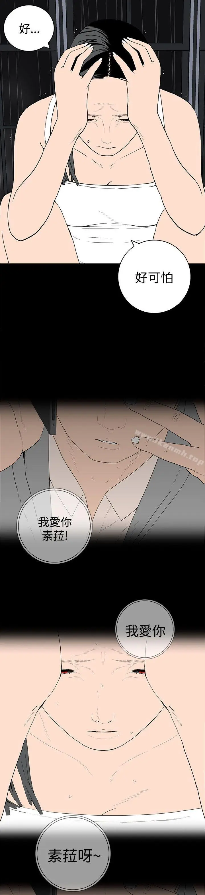 漫画《离婚男女(完结)》第53话第5张图