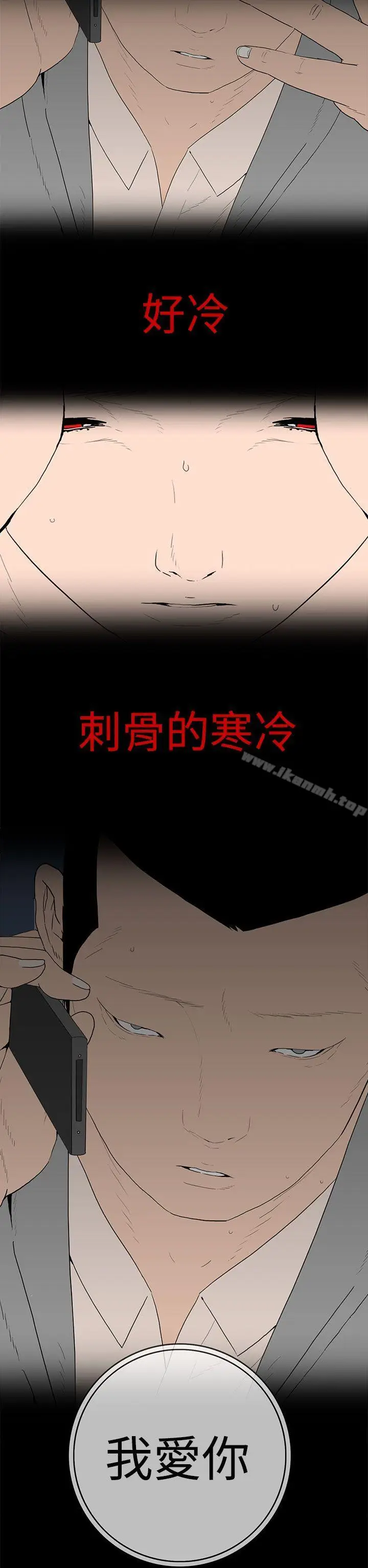 漫画《离婚男女(完结)》第53话第6张图