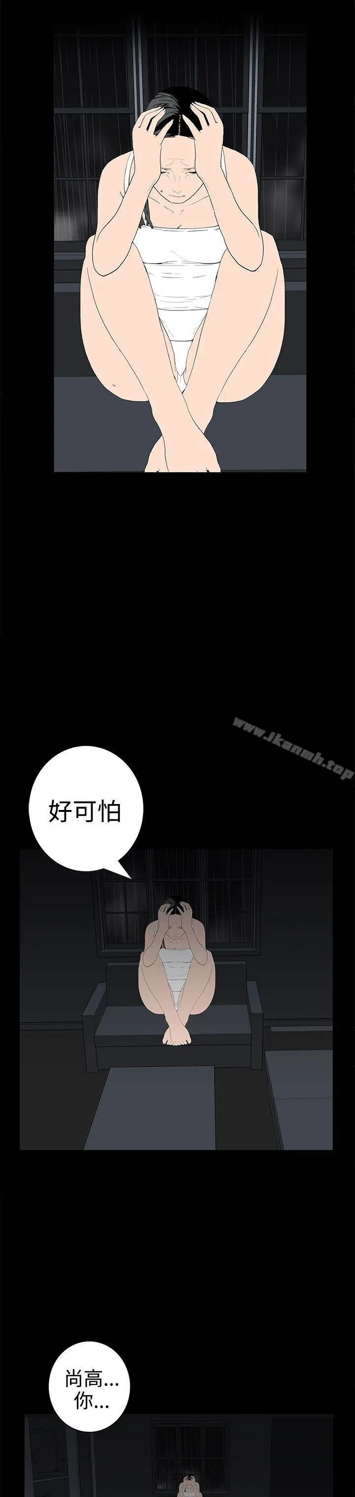 漫画《离婚男女(完结)》第53话第7张图