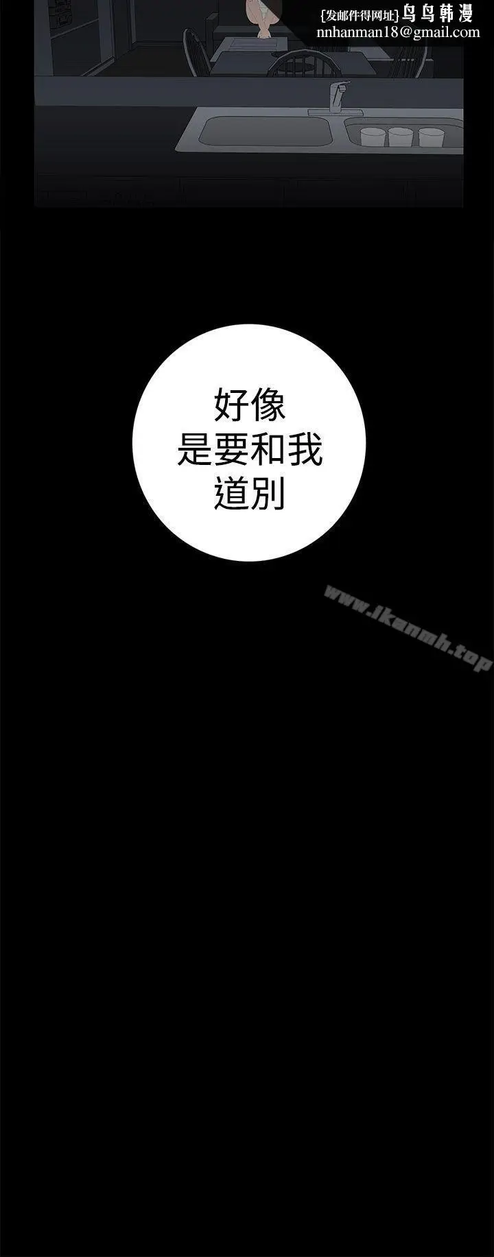 漫画《离婚男女(完结)》第53话第8张图