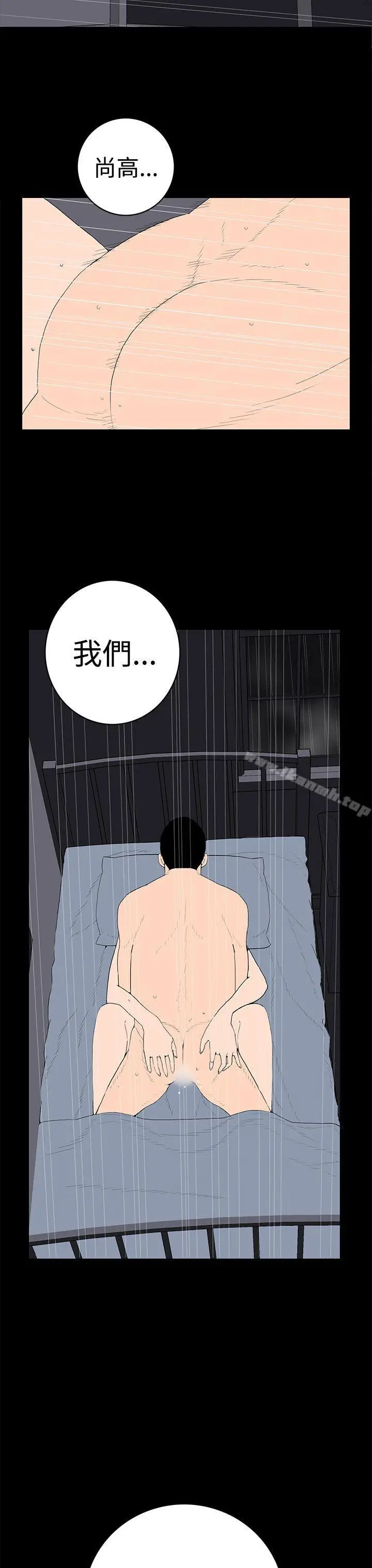 漫画《离婚男女(完结)》第54话第11张图