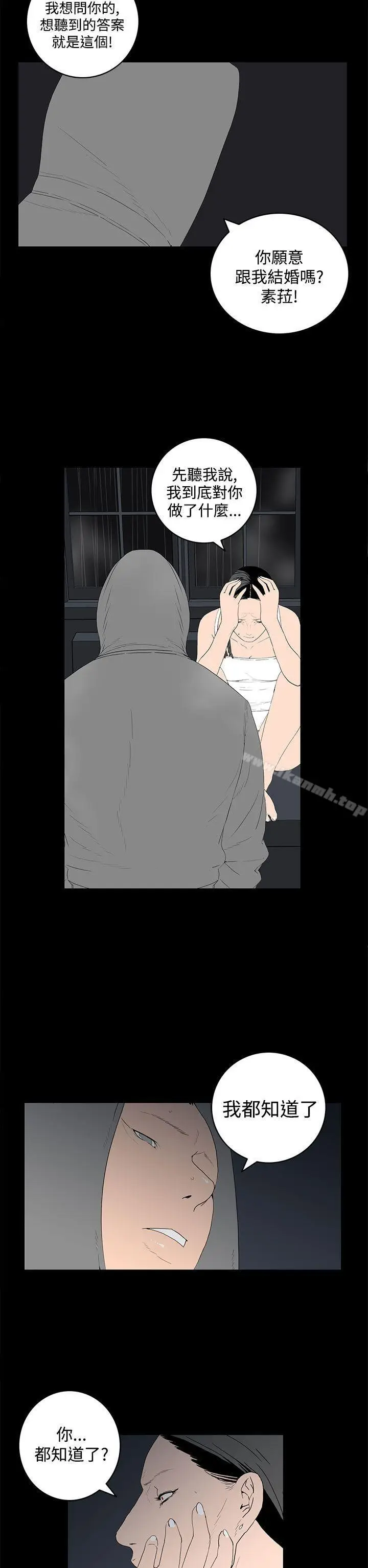 漫画《离婚男女(完结)》第54话第2张图