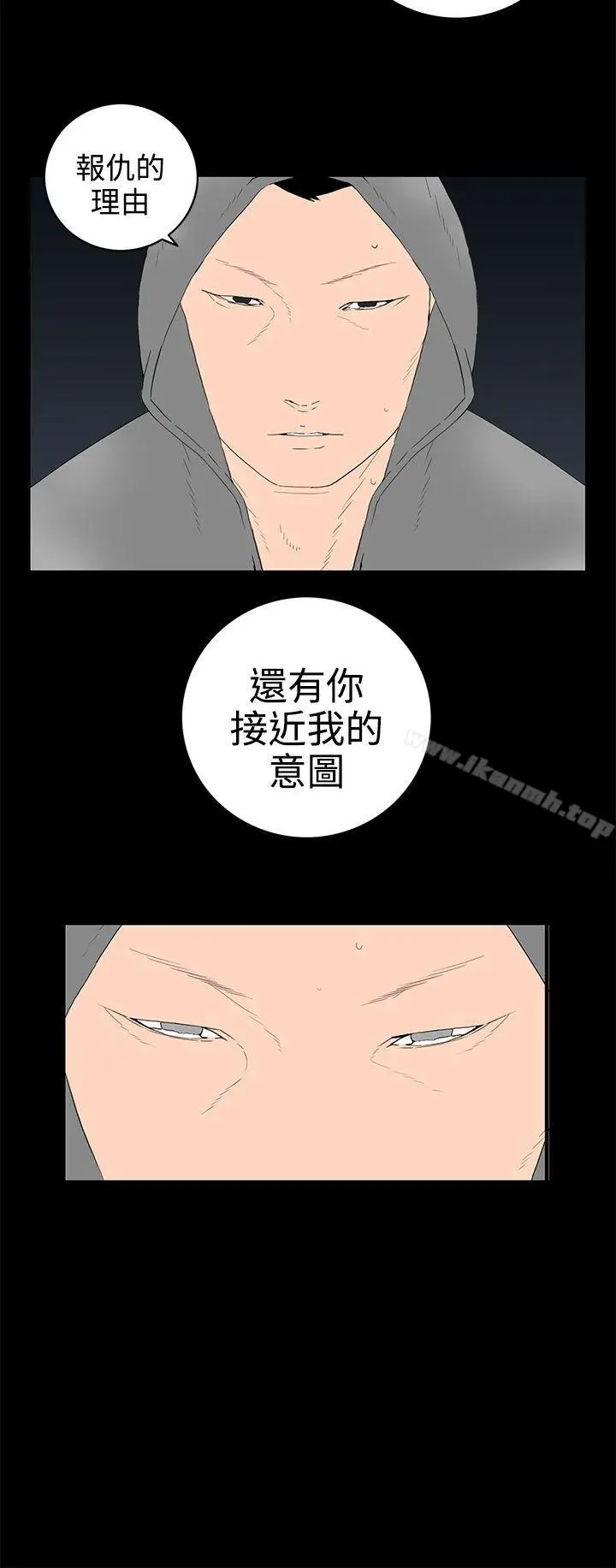 漫画《离婚男女(完结)》第54话第4张图