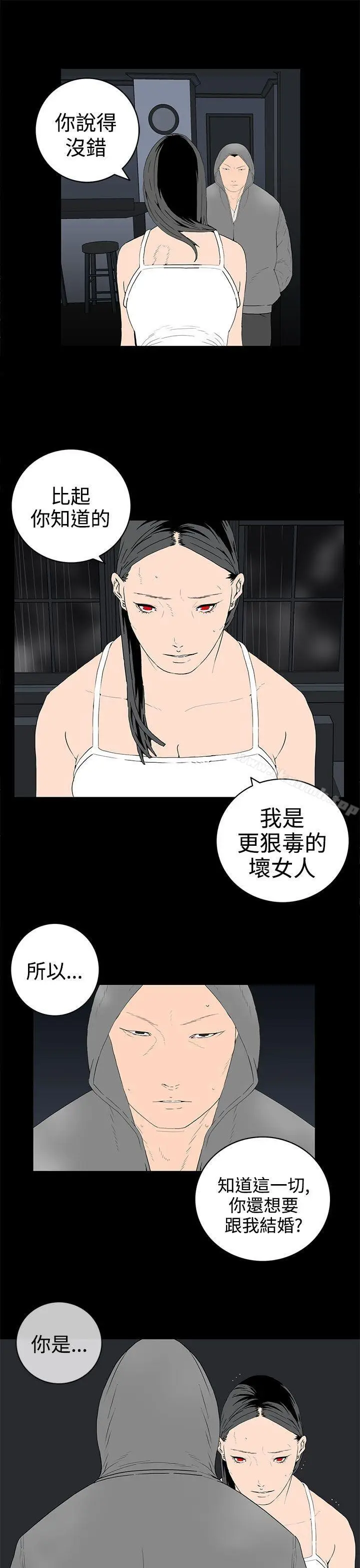 漫画《离婚男女(完结)》第54话第5张图