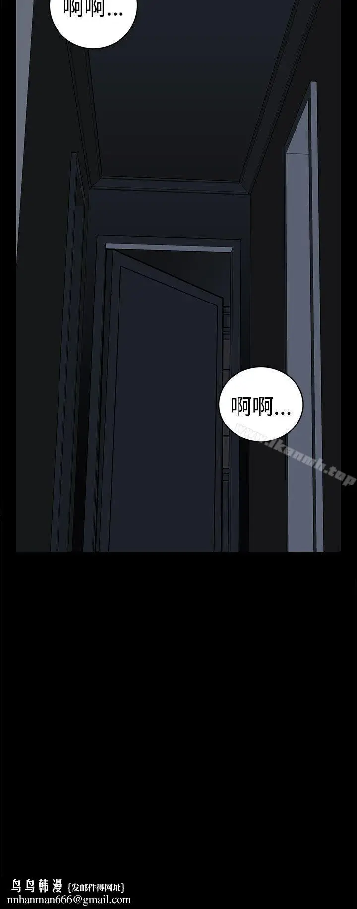 漫画《离婚男女(完结)》第54话第8张图