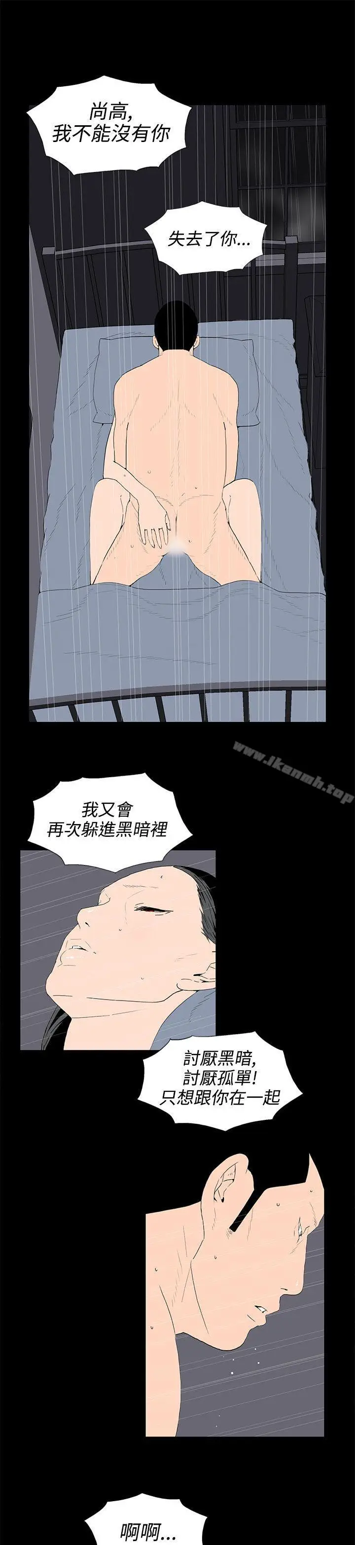 漫画《离婚男女(完结)》第54话第9张图
