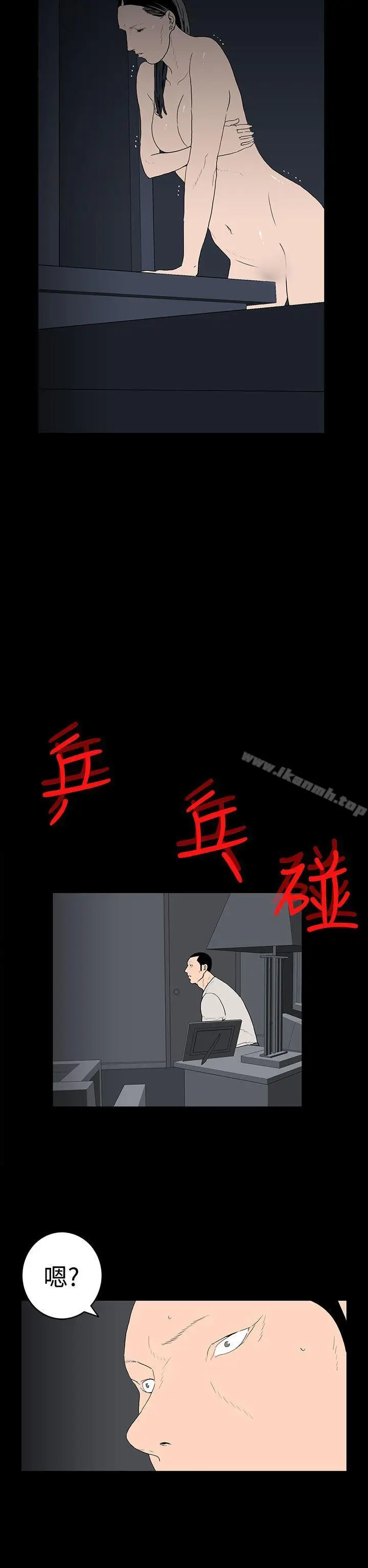 漫画《离婚男女(完结)》第35话第10张图