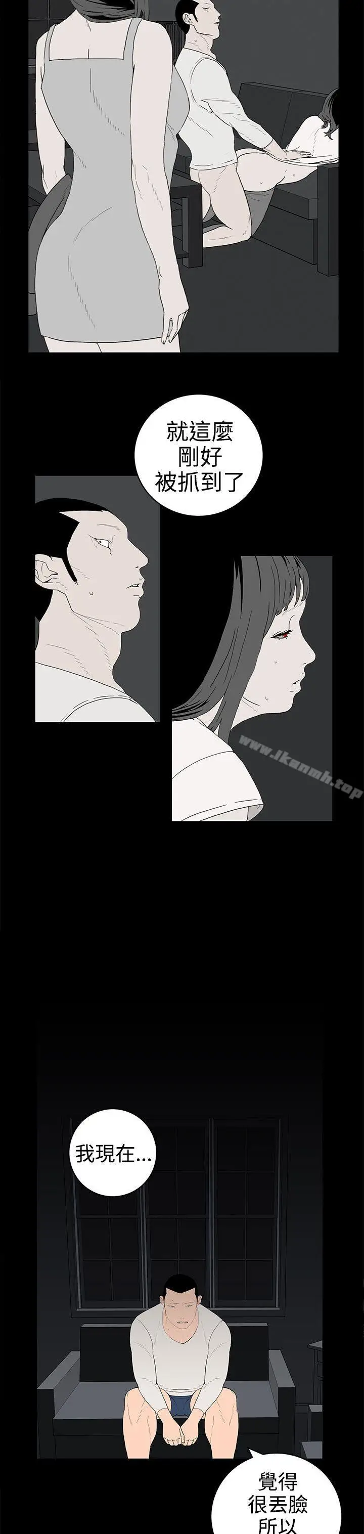 漫画《离婚男女(完结)》第35话第3张图
