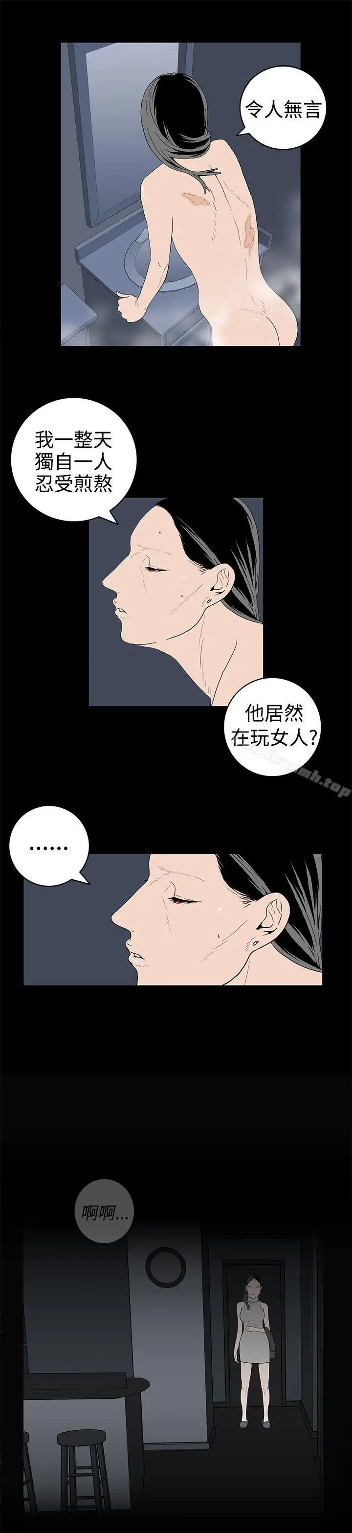 漫画《离婚男女(完结)》第35话第5张图