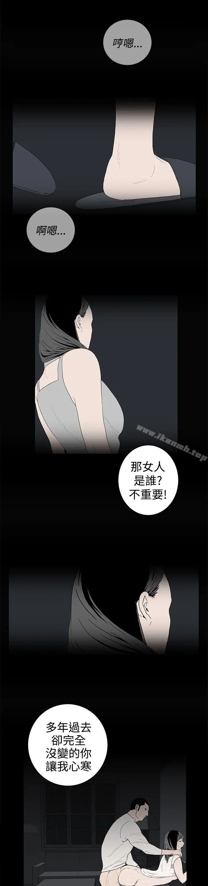 漫画《离婚男女(完结)》第35话第6张图