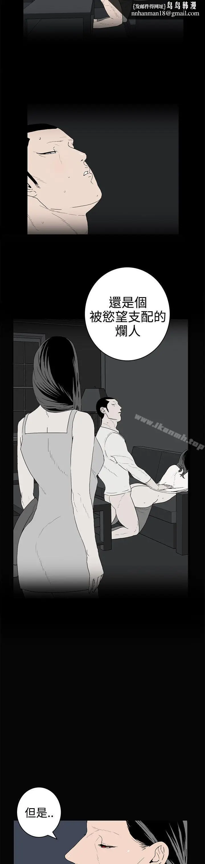 漫画《离婚男女(完结)》第35话第7张图