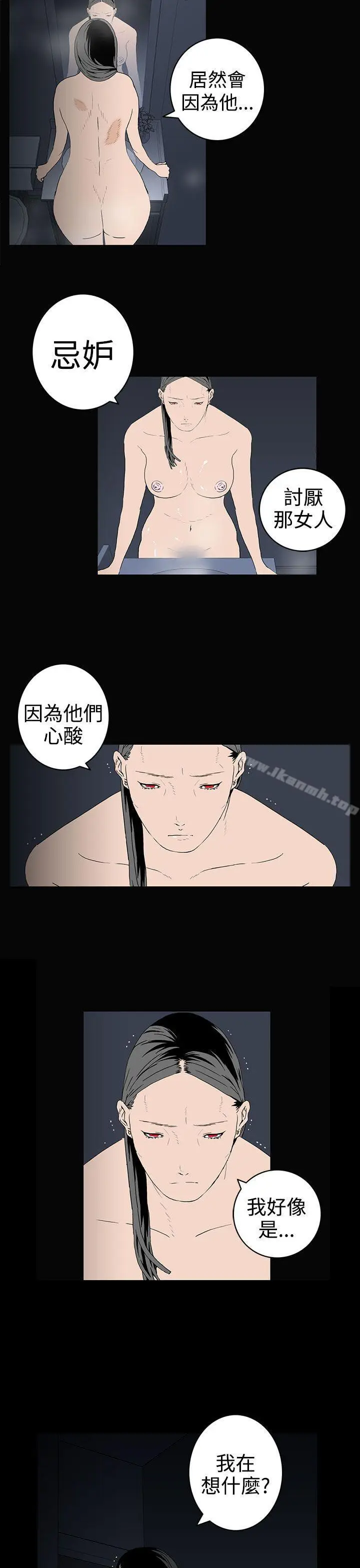 漫画《离婚男女(完结)》第35话第9张图