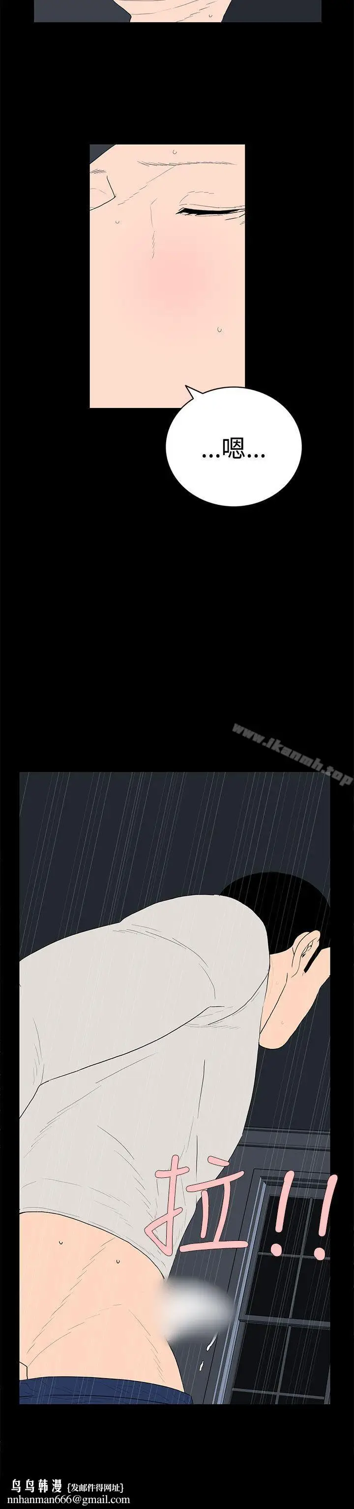 漫画《离婚男女(完结)》第38话第10张图