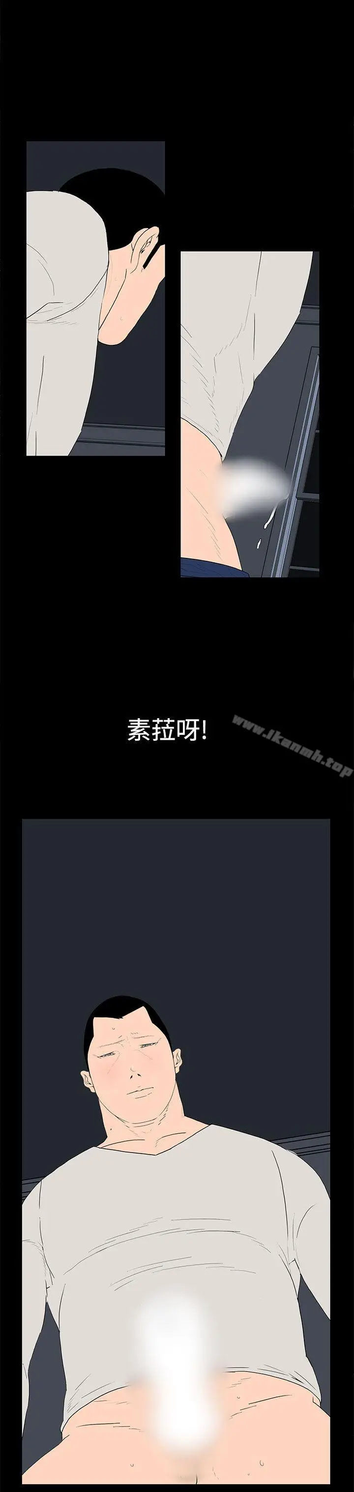 漫画《离婚男女(完结)》第38话第11张图