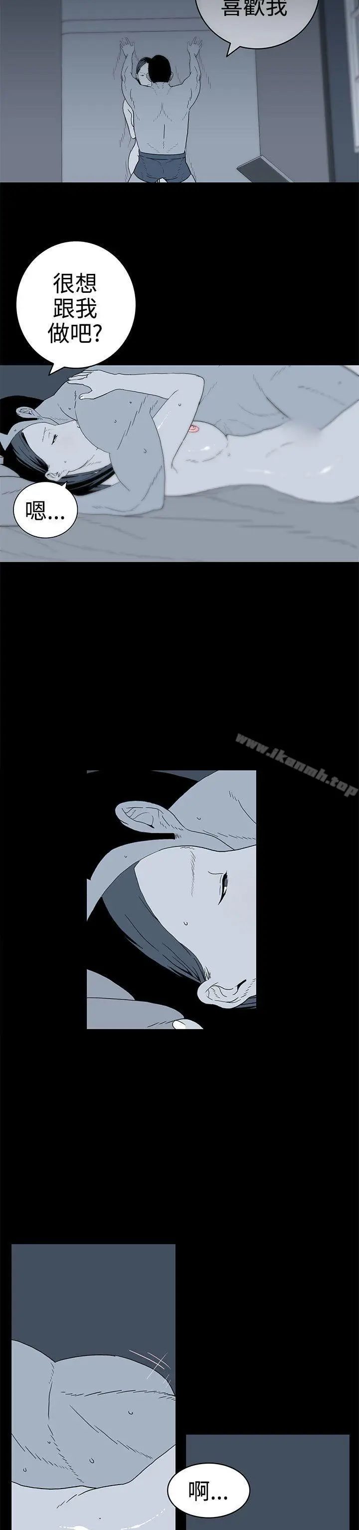 漫画《离婚男女(完结)》第38话第14张图
