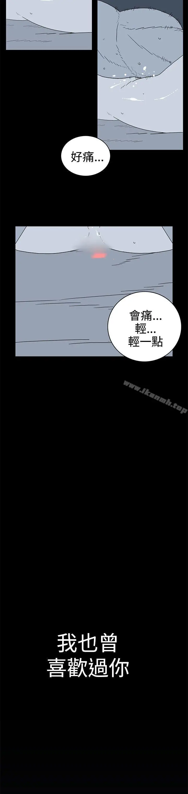 漫画《离婚男女(完结)》第38话第15张图