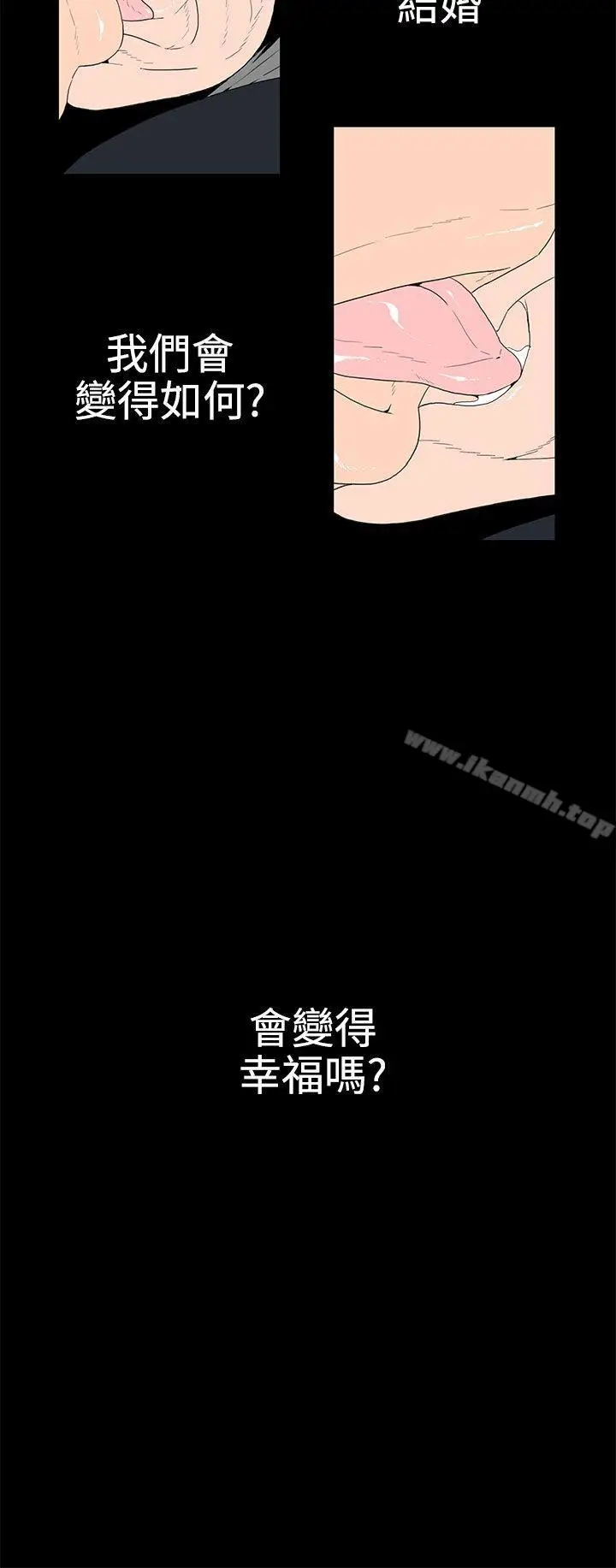 漫画《离婚男女(完结)》第38话第4张图