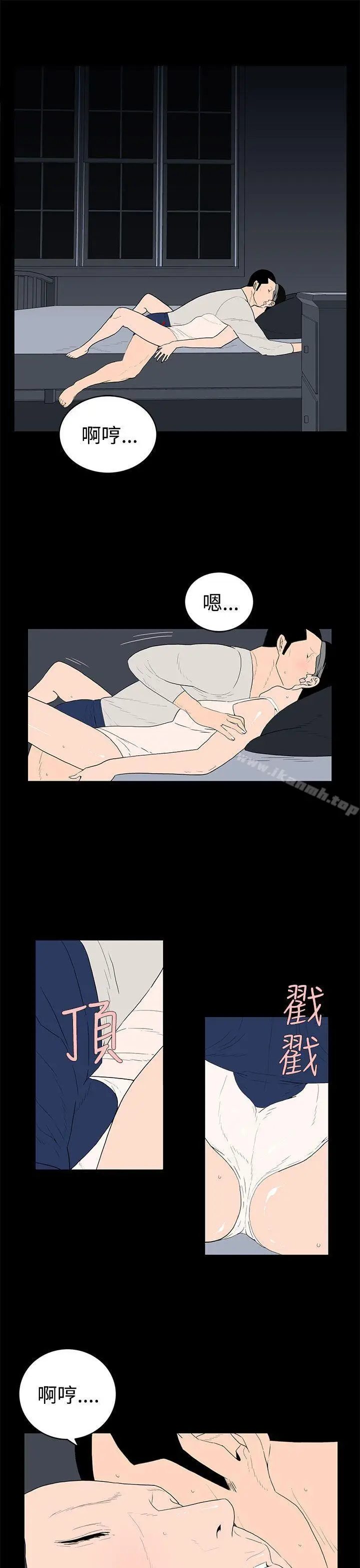 漫画《离婚男女(完结)》第38话第5张图