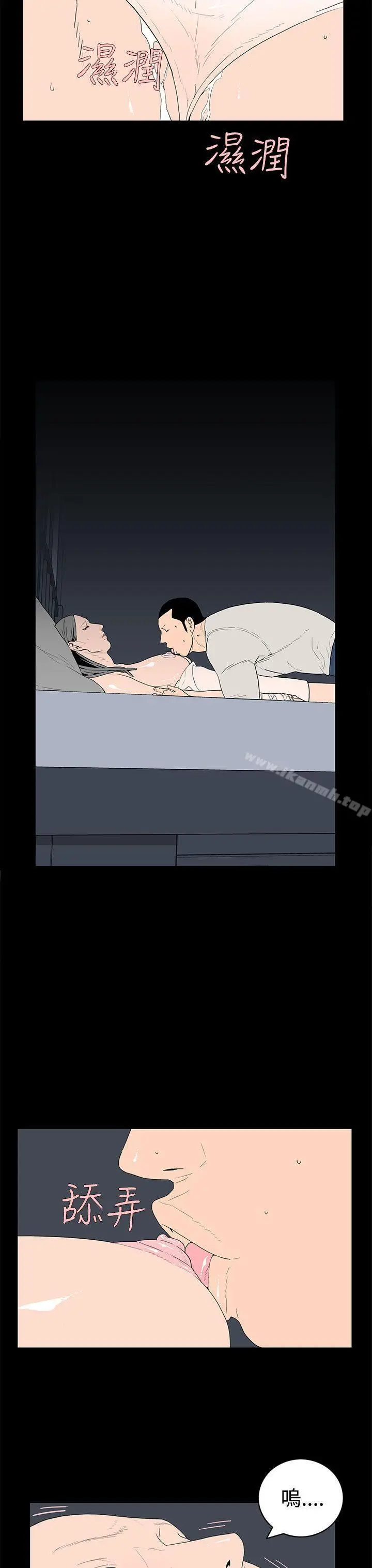漫画《离婚男女(完结)》第38话第7张图