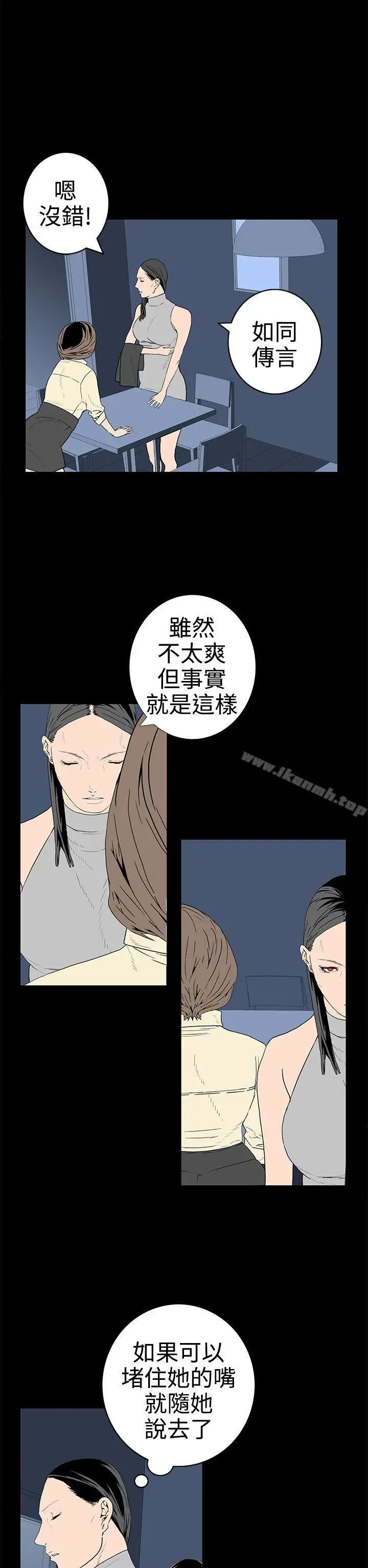 漫画《离婚男女(完结)》第31话第10张图