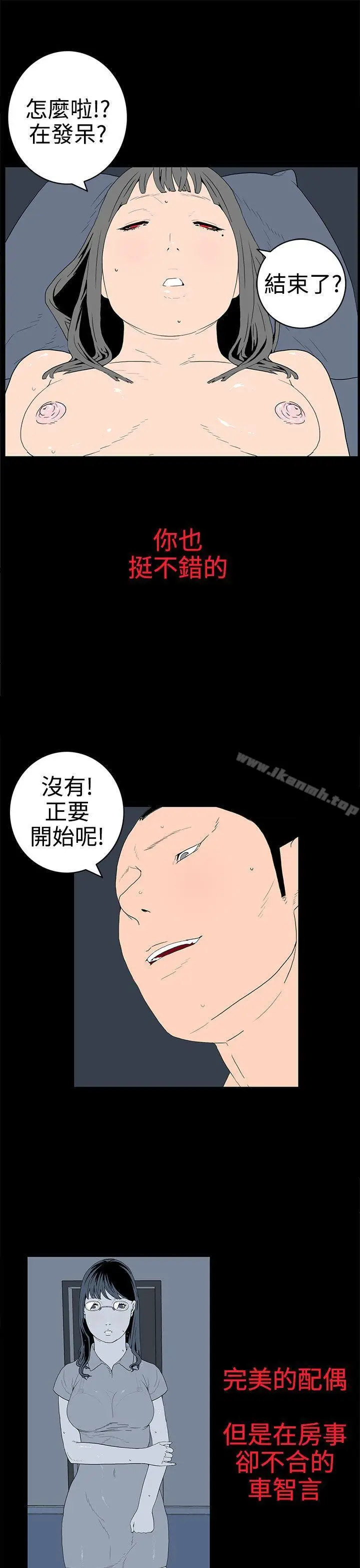 漫画《离婚男女(完结)》第31话第5张图
